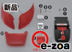 GIVI  ジビ ハードケース 補修部品/別売品 OPTION  Z645 プッシュボタン  赤 D61258 (2112907)のサムネイル