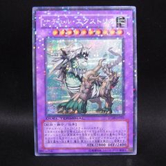 遊戯王 ナチュルエクストリオ シークレットレア DT08 デュエル