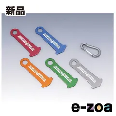 KIJIMA  キジマ キーホルダー ヘルロックアシスト2 ラチェットチンストラップ用 オレンジ P00031 (2409710)のサムネイル