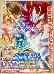 希少 非売品 B2ポスター 聖闘士星矢 冥王ハーデス十二宮編 希少 非売品 B2ポスター 聖闘士星矢 冥王ハーデス十二宮編 - メルカリ