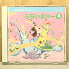 国内盤CD☆岡本真夜/okamoto mayo□ 魔法のリングにKiSSをして