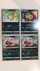 ポケモンカード   イトマル    アリアドス   まとめ処分    S-179のサムネイル