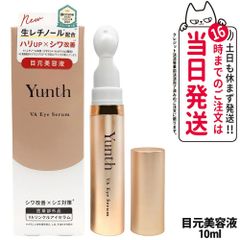 Yunth ユンス VA リンクル アイセラム 10ml 生レチノール エイジング アイセラム 目元美容液 目元 口元 美容液 ネコポス