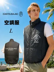 【CASTELBAJAC】空調服 ファン付きベスト フルセット／Lサイズ／ブラック／新品、未使用、現品限りのサムネイル
