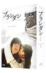 プランダン 不汗党 DVD-BOX1＆BOX2 完結セット - メルカリ