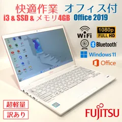 訳あり✨初心者✨カメラ・超軽量・オフィス・フルHD◇ピンク◇すぐ使えるノートパソコン◇T769-1のサムネイル