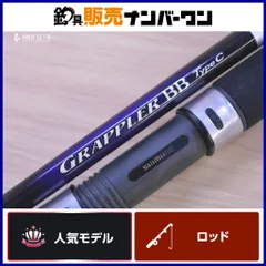 シマノ 21 グラップラー BB タイプC S82MH スピニングロッド 2ピース SHIMANO GRAPPLER オフショア キャスティング 青物 ヒラマサ ブリのサムネイル