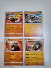 ポケモンカード　スナヘビ　サダイジャ　まとめ処分　S-179のサムネイル