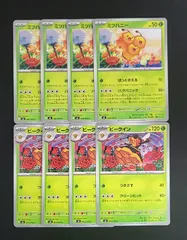 ミツハニー　[ M6 : 006 / 076 ] & ビークイン　[ M6 : 007 / 076 ] 　4枚セット　ポケモンカード　ストームエメラルダのサムネイル