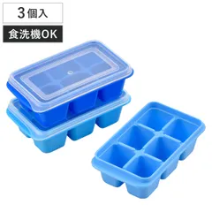 製氷皿 すき間に入るアイストレー コンパクトタイプ ブロック （ 製氷器 6個取り 製氷型 製氷トレー 氷 こおり フタ付き 日本製 食洗機対応 プラスチック アイスキューブ トレイ トレー スタッキング コンパクト 3個セット )のサムネイル