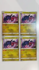 ポケモンカード    レジドラゴ    まとめ処分   S-179のサムネイル