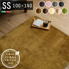 ラグマット ラグ 洗える オールシーズン 床暖房 ホットカーペット対応 100x140 おしゃれ 厚手 北欧風 夏 冬 丸洗い すべり止め 滑り止め 高密度フランネルマイクロファイバー 保温 光沢 短い毛足 手触りが良い 長方形 カーペット グリーン モカ イのサムネイル