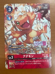 デジモンカード アグニモン フルアート パラレル 1枚 デジカ デジモン