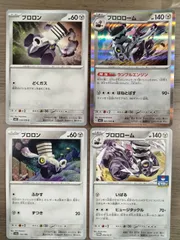 ポケモンカード　ブロロン　ブロロローム　Ｋ−6のサムネイル