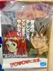 非売品】バンダイビジュアル ブレンパワード いのまたむつみ