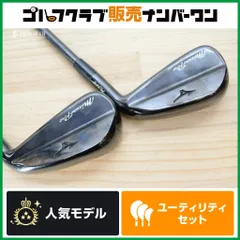 【アイアン型UT2本セット】ミズノ MIZUNO PRO FLI-HI 2021年 ユーティリティ 3U/4U 2本セット OTi 75 フレックスS フライハイ 3H 4Hのサムネイル