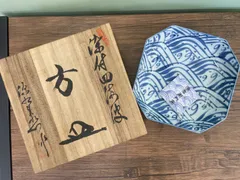 源右衛門	染付四海波 方皿	18.5cm 展示未使用品　送料無料♪のサムネイル