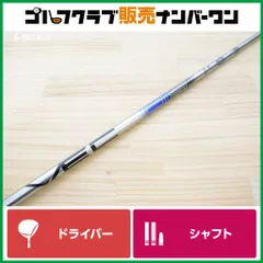 【DR用シャフト】デザインチューニング VECTOR 60 フレックスX ドライバー用シャフト シャフト長1112mm ベクター 1W DRのサムネイル