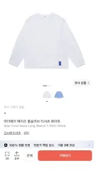 ADER ERROR アーダーエラー メイズ ロングスリーブ Tシャツ 白のサムネイル