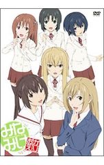 DVD/[전권 수납 BOX·소책자·CD 첨부]미나미케 오카에리 4 첫회 한정판