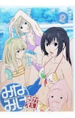 DVD / [소책자 포함] 미나미케 오카에리 2