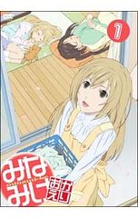 DVD/[특전 CD·소책자 첨부] 미나미케 오카에리 1 첫회 한정판