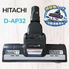 2026年最新】hitachi 掃除機 cv-pf90の人気アイテム - メルカリ