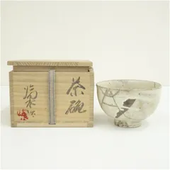 松風山窯　大宮臨水造　茶碗（共箱）  茶道 抹茶 おしゃれ 抹茶茶碗 抹茶碗 和食器 レトロ 茶器 骨董 茶わん 茶会 茶の湯のサムネイル