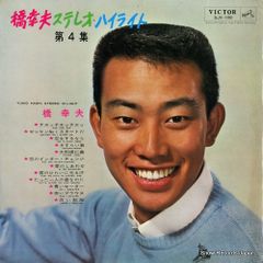 EP】RS165 八代亜紀 舟唄 - メルカリ