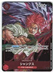 本日限定】サンジ フラッグシップバトル 優勝景品 OP10-005 未開封