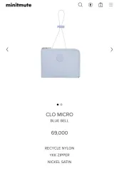 (ほぼ新品) MINITMUTE ミニミュート クロー マイクロ ブルーベルのサムネイル