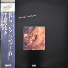 LP(帯付 C28A0146 1978年製 New Music / Folk / J-Pop)中島みゆき