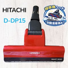 日立 HITACHI 純正 パワーヘッド D-DP33 スイクチ吸口 掃除機