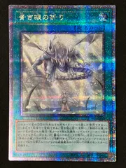 青き眼の祈り QCシークレット SD47-JPP03_266 - メルカリ