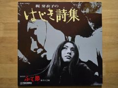 オリジナル梶芽衣子5枚セット - メルカリ