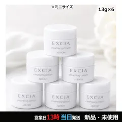 エクシア クレンジングクリーム ミニサイズ 13g×6 メール便のサムネイル