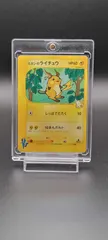 ポケモンカード☆VS / ミカンのライチュウ / 027/141 / 1ED / 2001