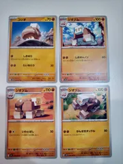 ポケモンカード　コジオ　ジオヅム　まとめ処分　S-179のサムネイル