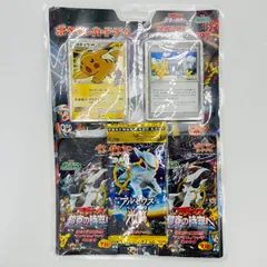 【保管品】】ポケモンカードゲーム/映画公開記念/スペシャルパック/2009/未開封/アルセウス/超克の時空へ/現状品のサムネイル
