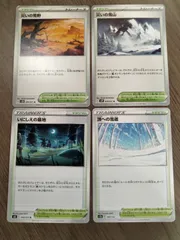 ポケモンカード　災いの荒野　災いの雪山　頂への雪道　いにしえの墓地　Ｋ−6のサムネイル