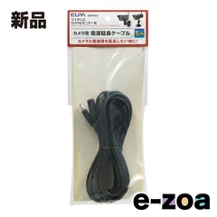 ELPA エルパ 防犯カメラ用 延長ケーブル  CMS-7001/7110/C70/C71 専用/5m CMS-EC5 (2443951)のサムネイル