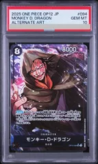 2026年最新】モンキーdドラゴン psa10の人気アイテム - メルカリ