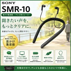 2026年最新】smr-10 sonyの人気アイテム - メルカリ