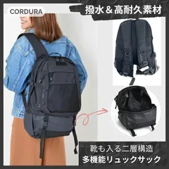 【男女兼用】CORDURA リュックサック 多機能 底部独立収納 靴も入る 撥水 高耐久 A4 ノートPC パソコンバッグ ブラック メンズ レディースのサムネイル