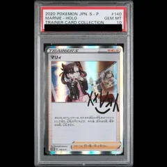 【PSA10】マリィ PROMO 140/S-P 1枚のサムネイル
