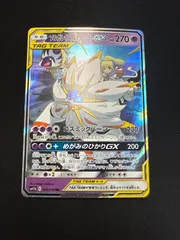 ポケモンカード　ソルガレオ&ルナアーラgx sm11bのサムネイル