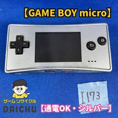 希少品】ゲームボーイミクロ キーホルダー 黒色 ミニチュア