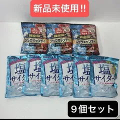【新品未使用】森永　UHA味覚糖　強炭酸シュワキャンディ　塩サイダー　9個セットのサムネイル