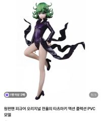 一番くじ B賞 ワンパンマン 戦慄のタツマキ 海外正規品 中国限定