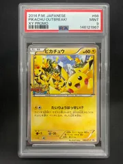 ポケモンカード ピカチュウ プロモ 大量発生チュウ！横浜みなとみらい PSA9のサムネイル